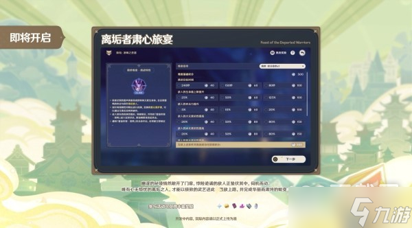 《原神》3.7版本前瞻节目兑换码及内容汇总