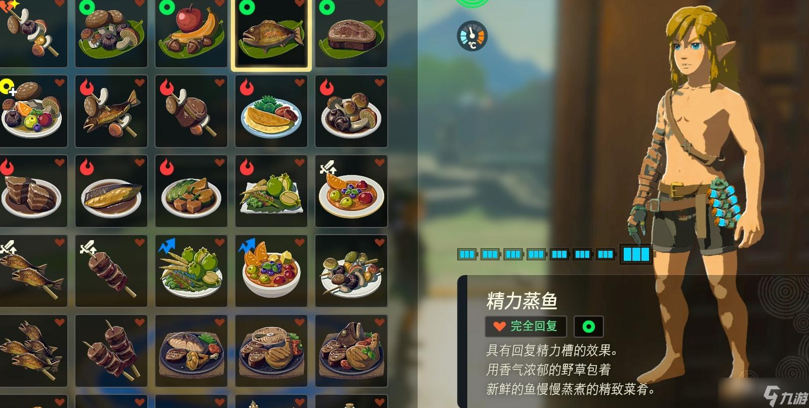 《塞尔达传说：王国之泪》全回精力料理配方一览