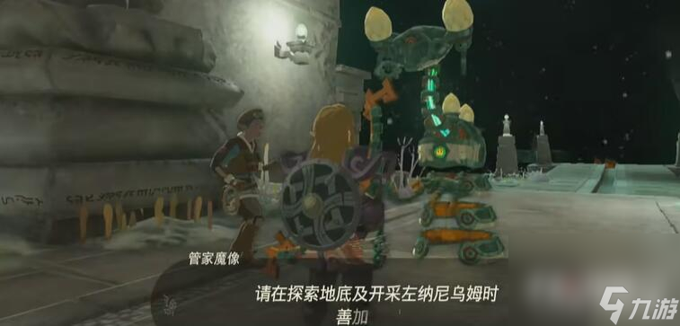 《塞尔达传说王国之泪》高达制作方法