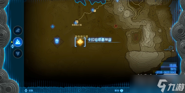 《塞尔达传说王国之泪》卡拉哈塔基神庙过法攻略一览