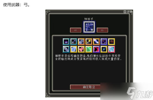 我的世界魔法金属职业选择什么 我的世界魔法金属职业选择分享