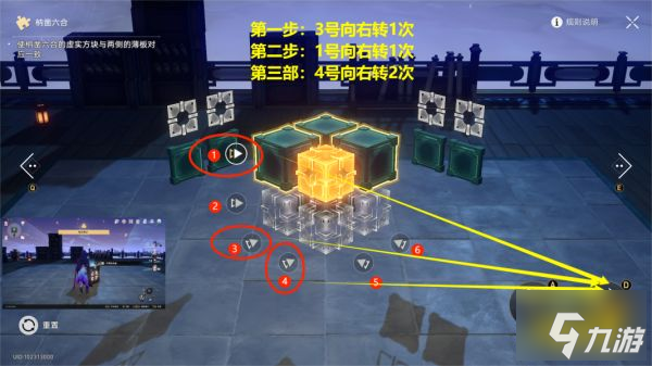 崩坏星穹铁道枘凿六合第一期魔方解谜大全 枘凿六合第一期魔方怎么解
