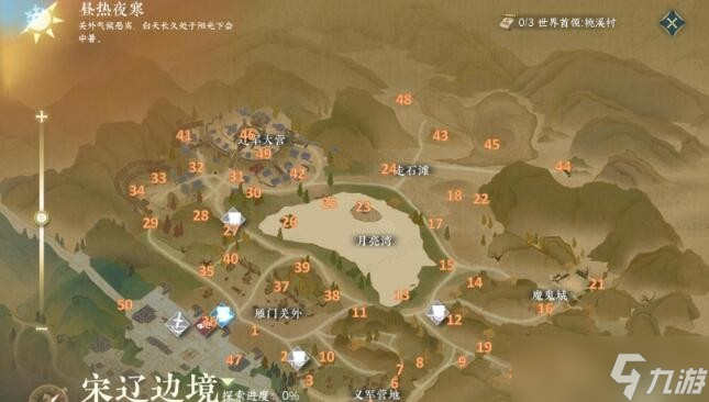 《逆水寒手游》宋辽边境散落腰牌坐标位置大全