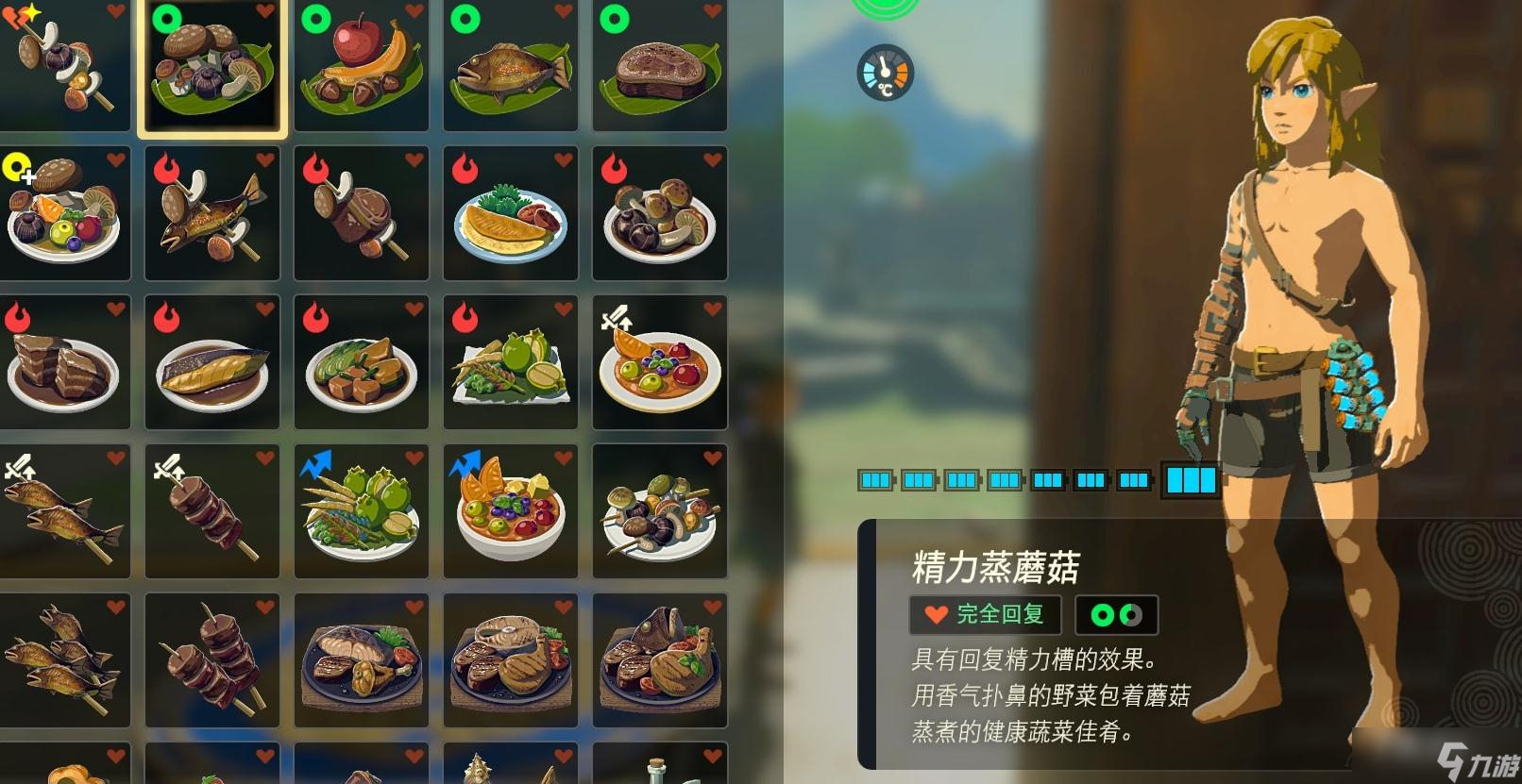 《塞尔达传说：王国之泪》全回精力料理配方一览