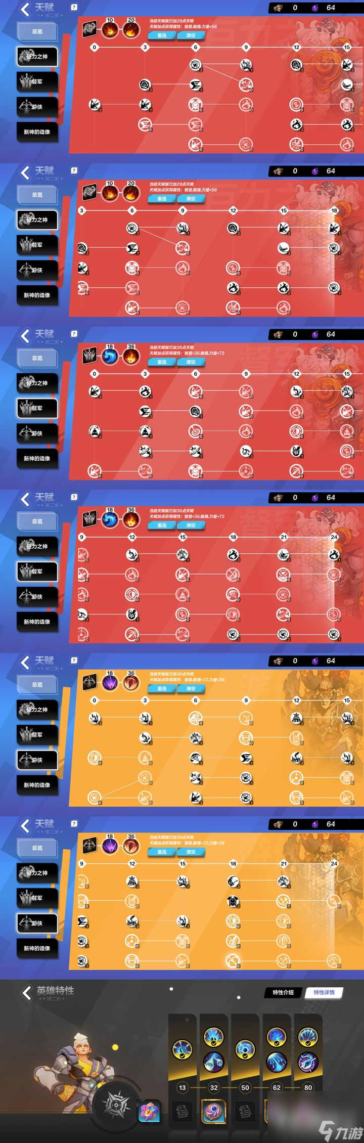 《火炬之光无限》S3逃脱者宾刻8速刷攻略