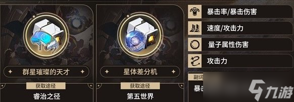 《崩坏星穹铁道》希儿玩法攻略 希儿全面攻略