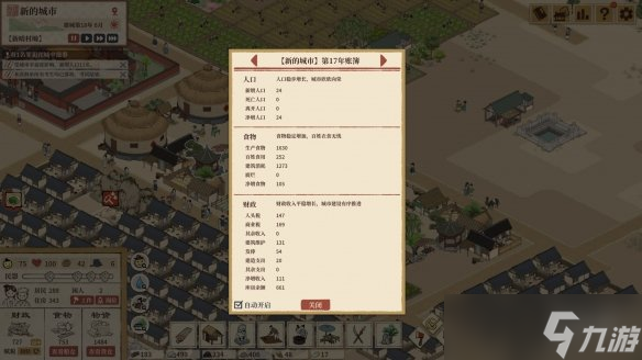 《满庭芳宋上繁华》中小型商业区怎么布局？初期中小型商业区布局思路