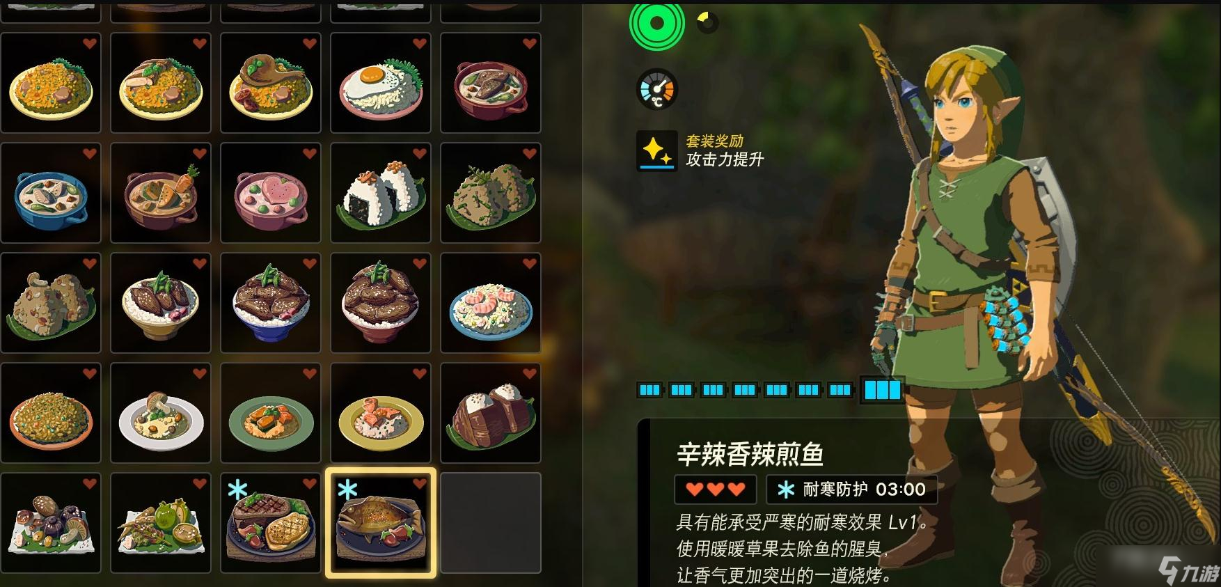 《塞尔达传说：王国之泪》全保暖耐寒料理配方一览