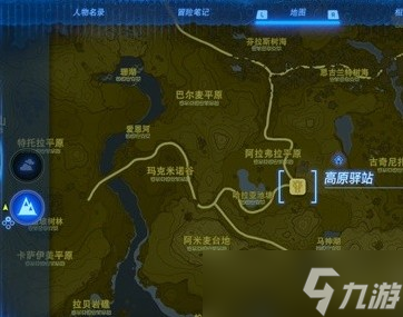 塞尔达传说王国之泪巨马怎么打