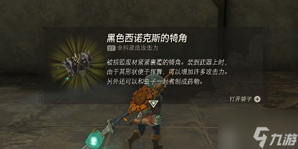 塞尔达传说王国之泪克洛格面具怎么用 克洛格面具使用攻略