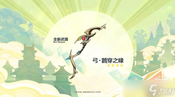 《原神》3.7版本前瞻节目兑换码及内容汇总一览