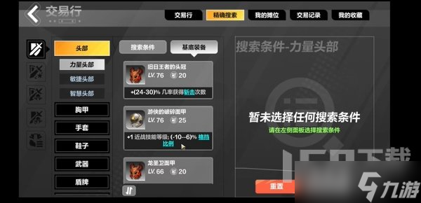 火炬之光无限视野如何调 视野画质设置方法教学