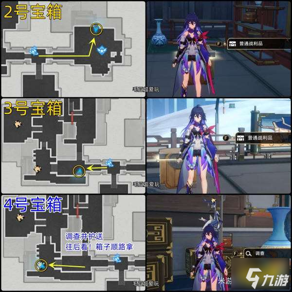崩坏星穹铁道仙舟罗浮流云渡宝箱收集 仙舟罗浮流云渡全部宝箱位置汇总