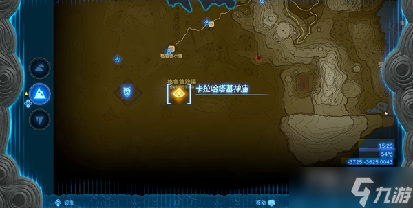 《塞尔达传说王国之泪》卡拉哈塔基神庙过法攻略