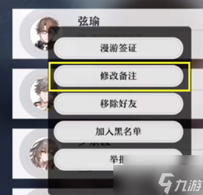 崩坏星穹铁道怎么加好友 好友添加方法介绍