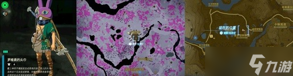 《塞尔达传说王国之泪》套装位置一览