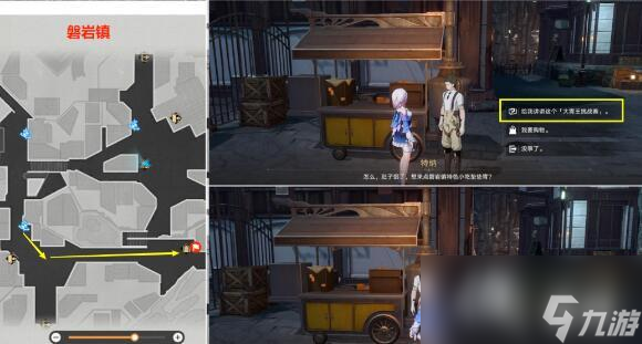 《崩坏：星穹铁道》雅利洛-Ⅵ冬城盾获取大全