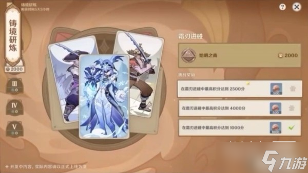 《原神》3.7版本前瞻节目兑换码及内容汇总一览