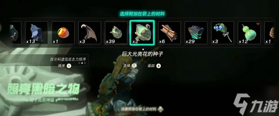 塞尔达传说王国之泪奇卡克恩神庙通关攻略