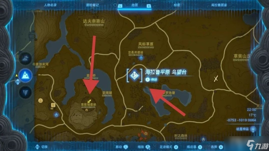 《塞尔达传说：王国之泪》织梦岛套位置介绍