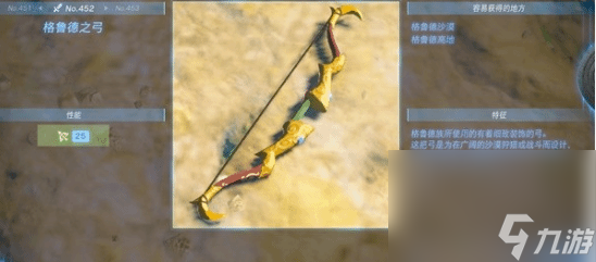 《塞尔达传说王国之泪》有哪些弓箭