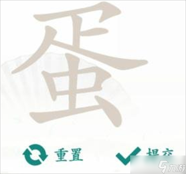 汉字找茬王找字蛋攻略