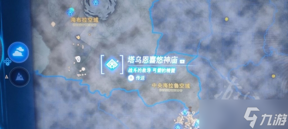 《塞尔达传说王国之泪》萌新开荒小技巧汇总 有什么小技巧？