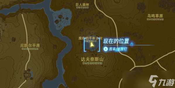 《塞尔达传说王国之泪》鬼神靴子怎么获得？鬼神靴子获取方法
