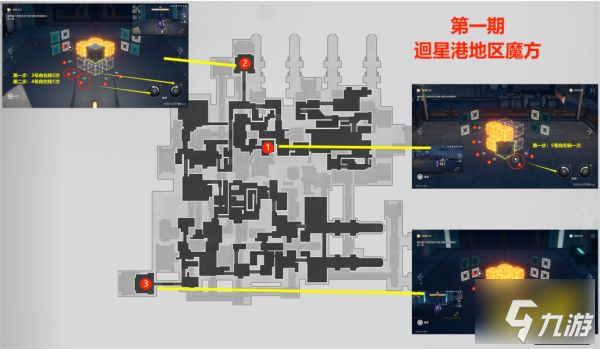 崩壞星穹鐵道枘鑿六合第一期魔方解謎大全 枘鑿六合第一期魔方怎么解