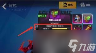 《火炬之光无限》技能栏无法激活解决方法