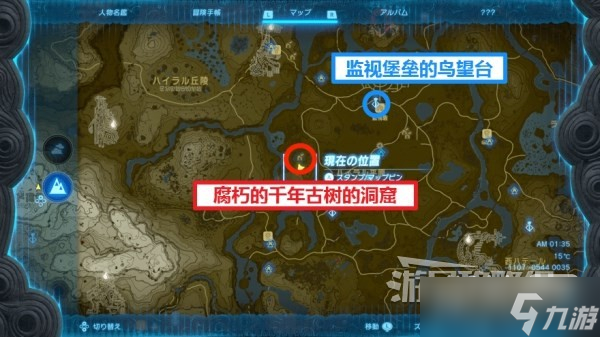 《塞尔达传说王国之泪》前期防具推荐及获取方法攻略