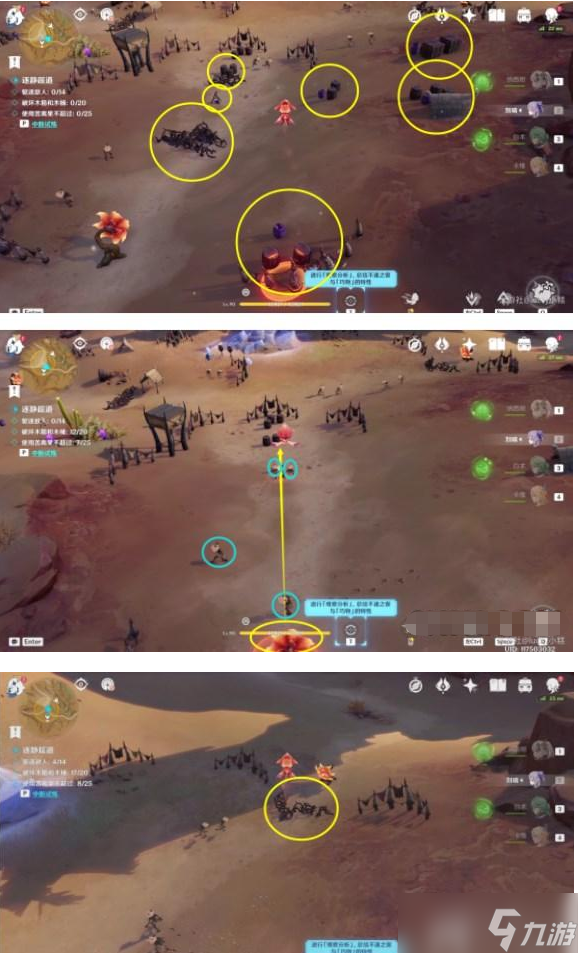 原神憶昔諸途巡歷第五天怎么過(guò)憶昔諸途巡歷第五天過(guò)關(guān)流程