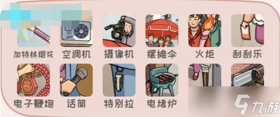动脑我最强怀旧婚礼怎么过