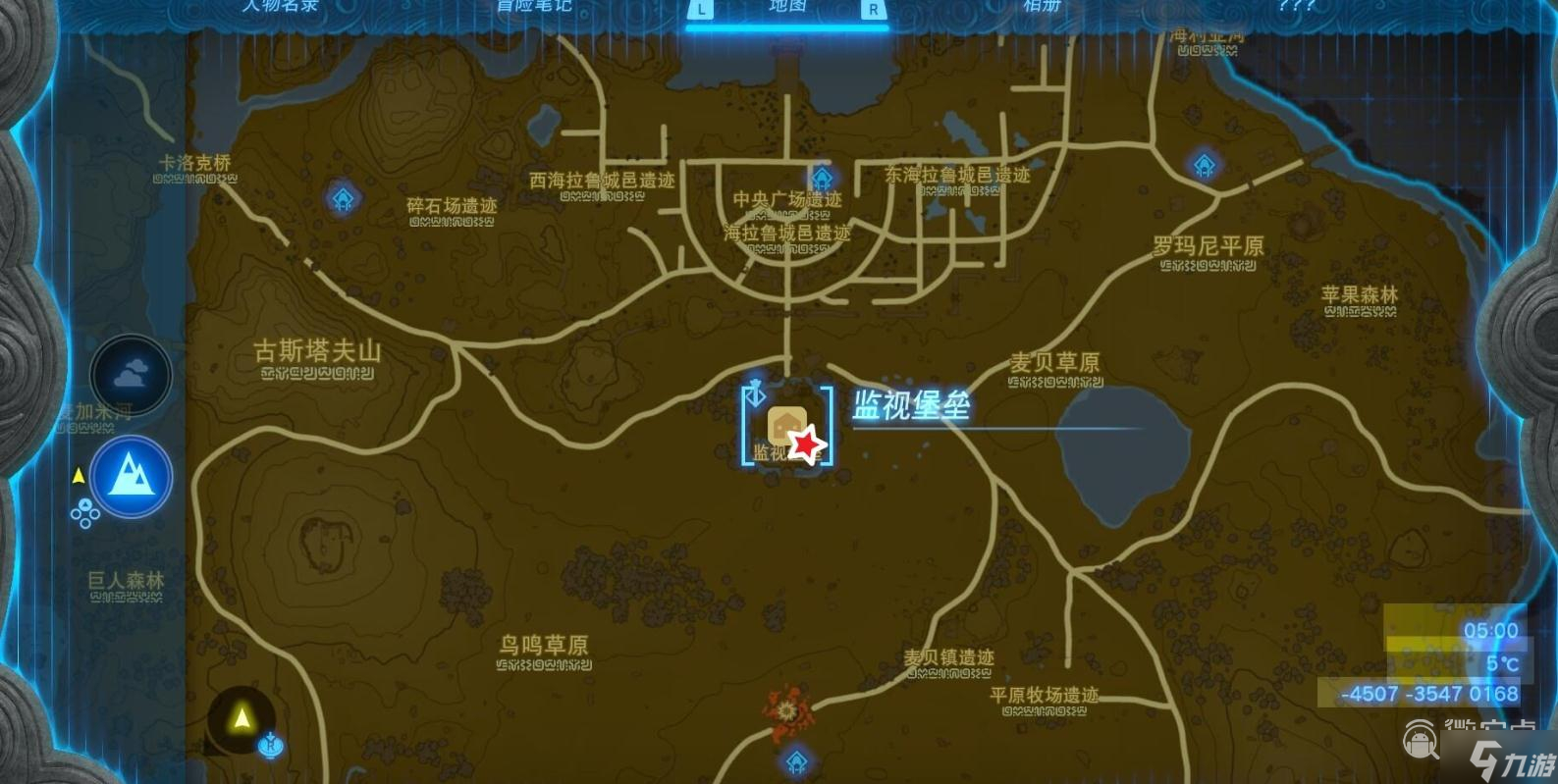《塞尔达传说：王国之泪》伯库林位置一览