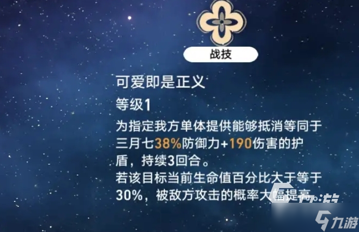崩坏星穹铁道四星生存类辅助 崩坏星穹铁道辅助角色一览
