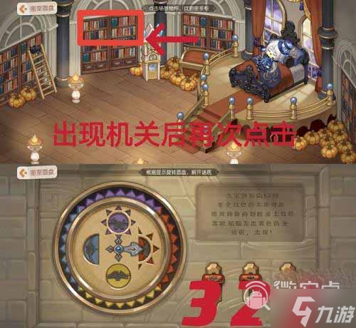 奥比岛手游梦幻国度第三宫转盘解密攻略