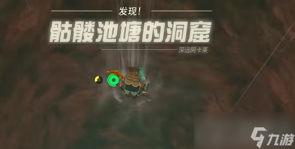《塞尔达传说王国之泪》鬼神帽子获得方法