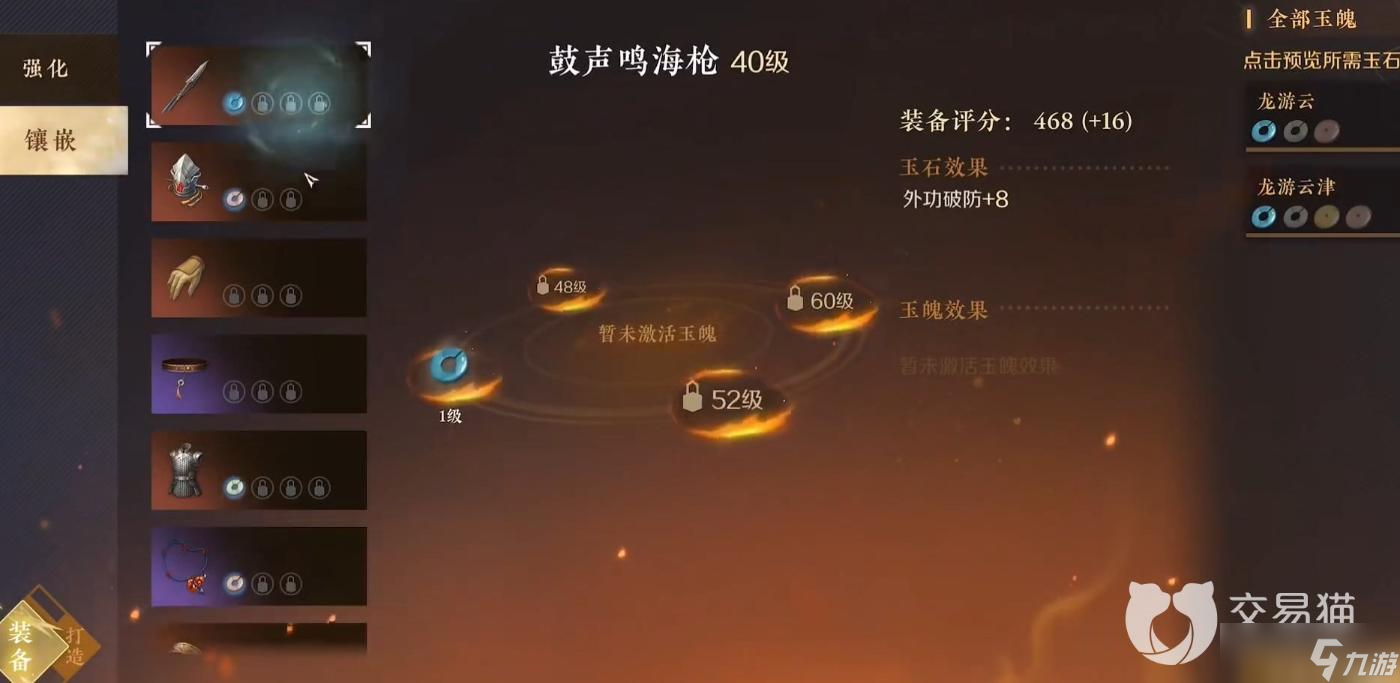 《逆水寒手游》血河装备用什么？血河装备推荐