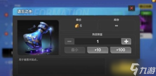 《火炬之光无限》遗忘之水怎么获得 遗忘之水获取攻略