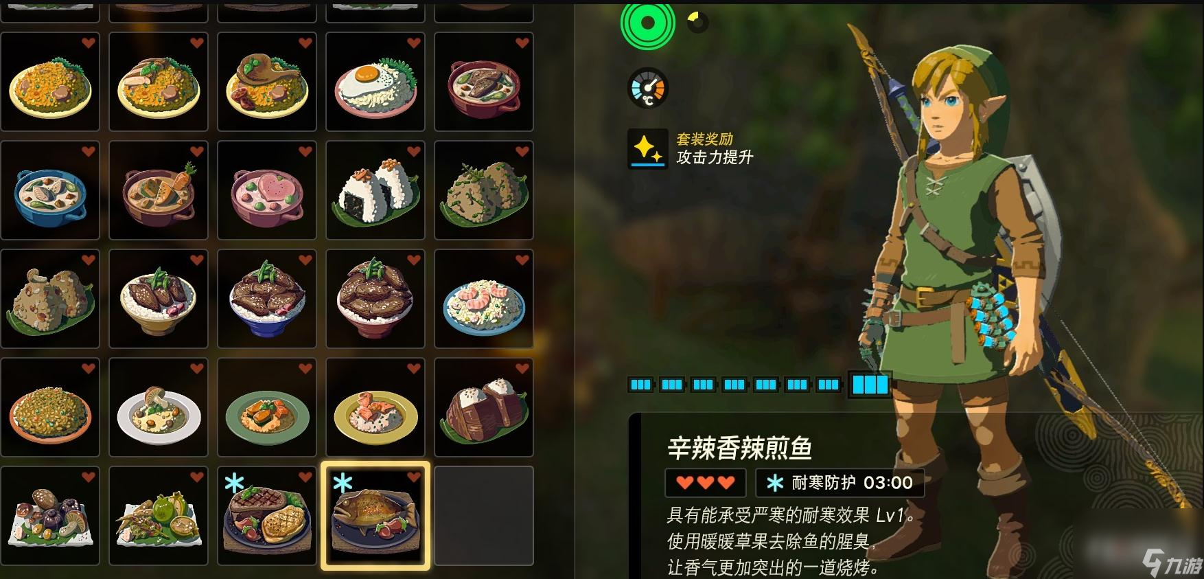 《塞尔达传说：王国之泪》全保暖耐寒料理配方一览