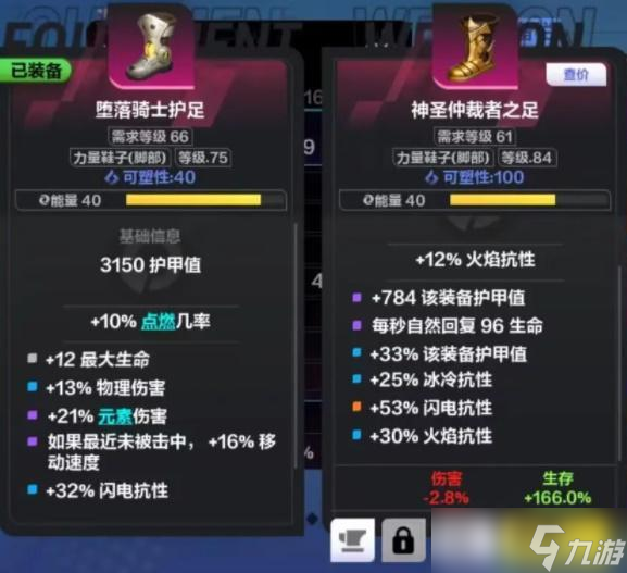 火炬之光无限致命掠影装备搭配