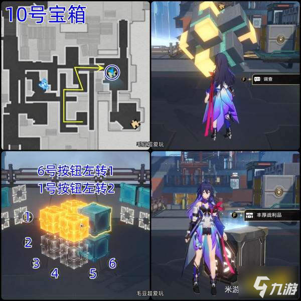 崩坏星穹铁道仙舟罗浮流云渡宝箱收集 仙舟罗浮流云渡全部宝箱位置汇总