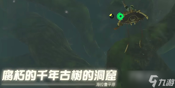 《塞尔达传说王国之泪》鬼神靴子获得攻略