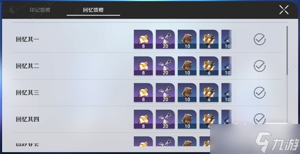 《崩坏星穹铁道》忘却之庭玩法详解一览