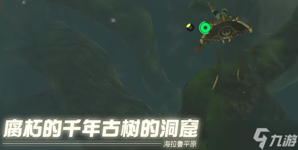 《塞尔达传说王国之泪》鬼神靴子怎么获得？鬼神靴子获取方法