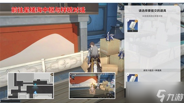 《崩坏星穹铁道》流云渡宝箱位置一览
