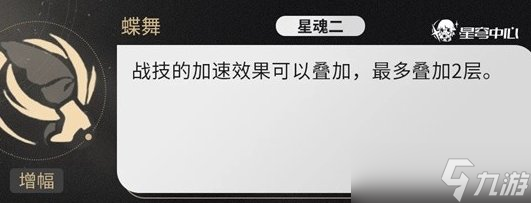 《崩壞星穹鐵道》希兒玩法攻略 希兒全面攻略