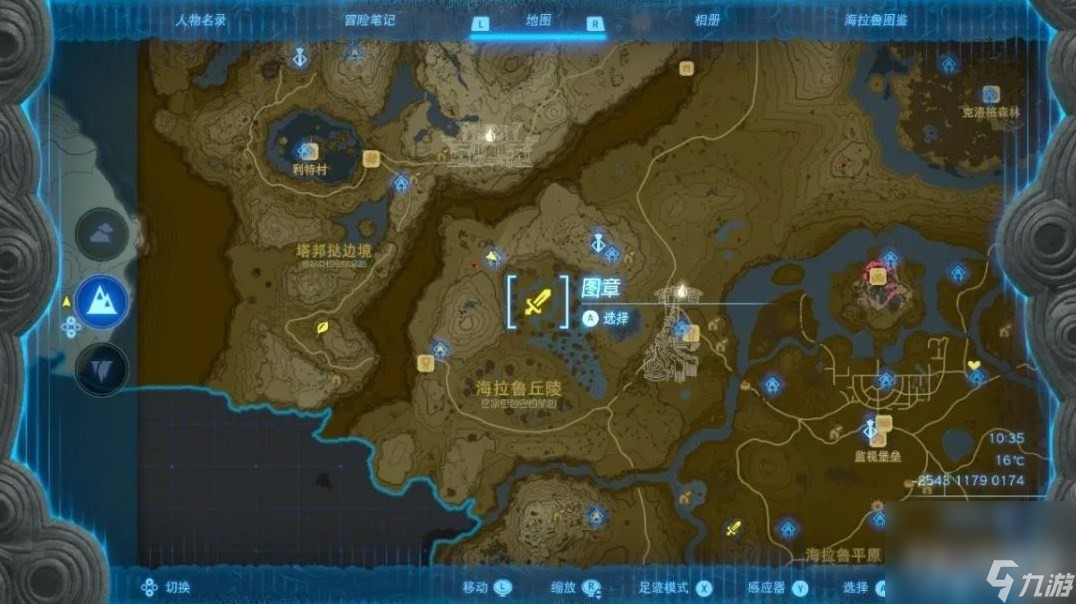《塞尔达传说：王国之泪》织梦岛套位置介绍