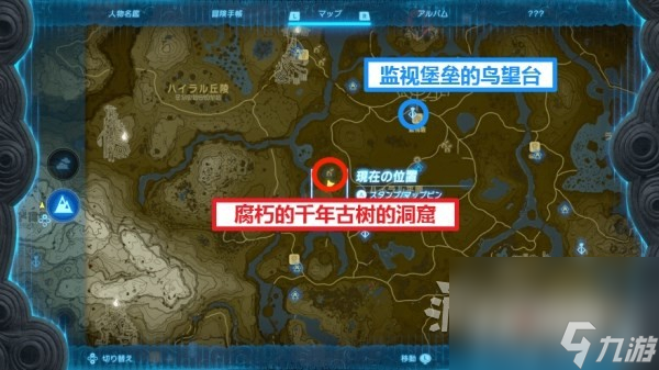 《塞尔达传说王国之泪》前期防具推荐及获取方法