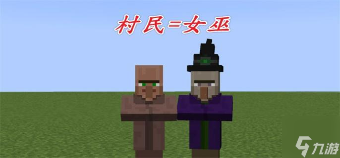 《我的世界》村民怎么繁殖